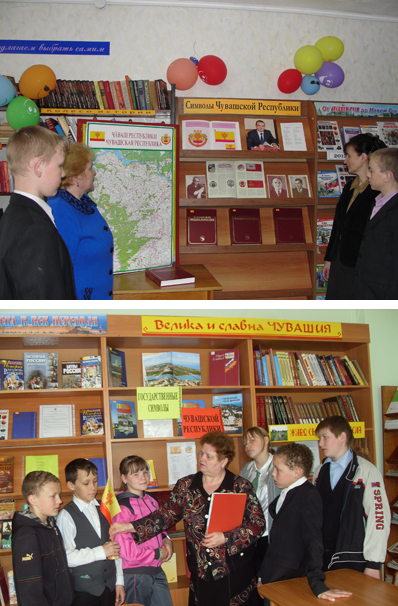 14:04 В преддверии Дня Государственных символов Чувашской Республики в библиотеках города Шумерли прошли различные мероприятия